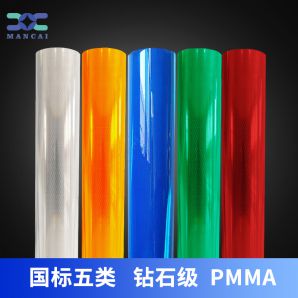 鑽石級反光膜