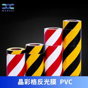 晶彩格（gé）反（fǎn）光膜（mó）