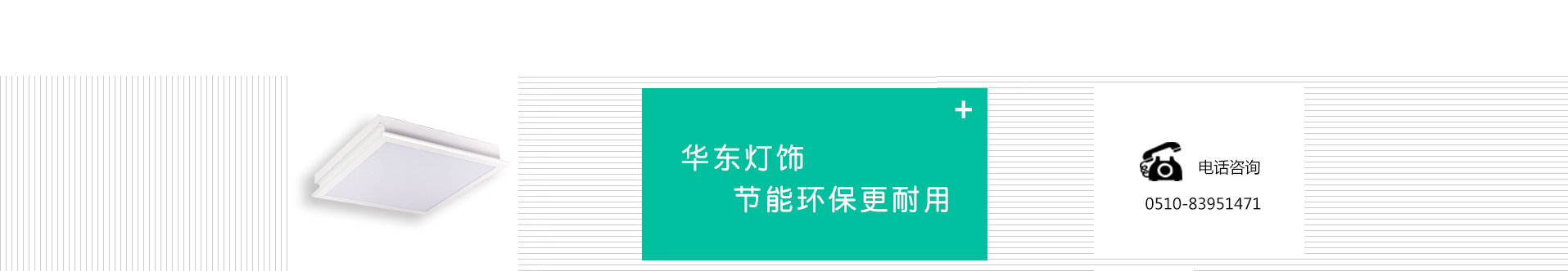 無錫市麻豆传媒网站燈飾有（yǒu）限公司