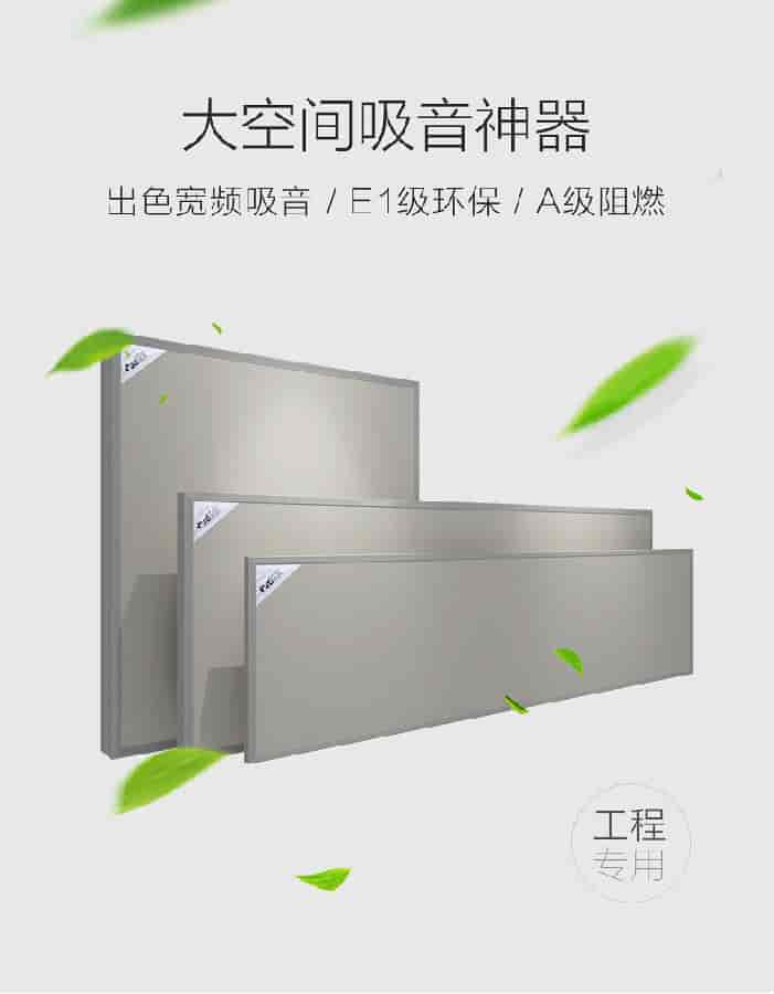 体育馆空(kōng)间吸声体